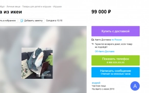 В Петербурге подорожали игрушки из IKEA до миллиона рублей