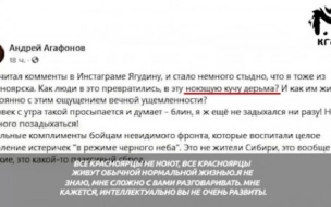 Прокуратура проверит обозвавшего россиян "ноющей кучей дерьма" чиновника