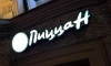 В Петербурге рестораны Pizza Hut сменили название на "Пицца H"