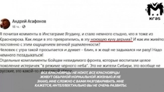 Прокуратура проверит обозвавшего россиян "ноющей кучей дерьма" чиновника