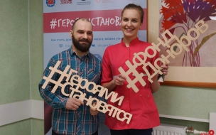 Петербуржцев приглашают сдать кровь в честь Дня всех влюблённых