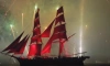 Концерт на "Алых парусах" в Петербурге разделят на 3 блока