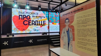 Выставка "Про сердце" открылась в Центре Алмазова