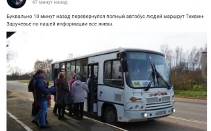 В Тихвине перевернулся автобус