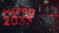 Экранизация романа "Метро 2033" не получила поддержку ...