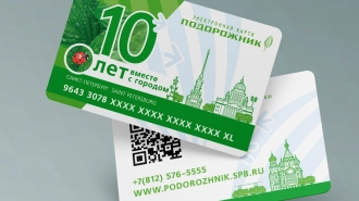 Петербуржцам рассказали, как вернуть излишне списанные деньги с "Подорожника"