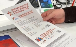 В МФЦ Петербурга началось оформление оплаты проезда участников СВО к месту санаторно-курортного лечения