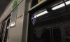 ФАС возбудила уголовное дело против петербургского метро из-за высоких тарифов