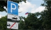 В Петербурге демонтировали незаконные автостоянки и парковки в 10 районах