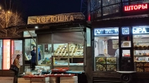 В Петербурге с 15 апреля начнется продажа корюшки