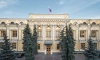 СМИ: Банк России может поднять ключевую ставку до 9,5% 