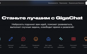 Сбер представляет GigaChat MAX — персональный помощник, собеседник, соавтор и консультант для каждого 