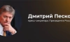 Песков: блогер Фридман связывался с Москвой по поводу интервью с Путиным