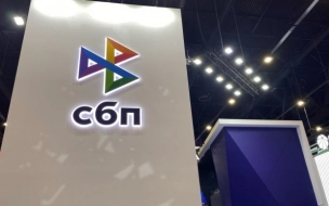 Центробанк уточнил правила проверки переводов через СБП на мошенничество