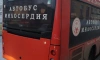 Бездомные люди без документов смогут привиться "Спутником V" в Петербурге