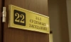 Петербургские суды в 2023 году оправдали по уголовным делам 30 человек