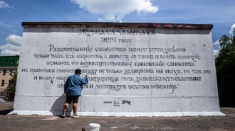 В Петербурге появилось граффити в поддержку самокатов с отсылкой к журналу "Самокатъ" 130-летней давности