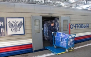 "Почта России" добавит ещё один вагон в поезд Петербург-Калиниград 