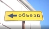 Петербург ожидают новые перекрытия дорог из-за ремонта