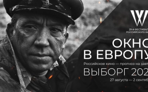 Организаторы кинофестиваля "Окно в Европу" уточнили условия посещения