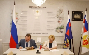 ФМБА И ФСИН подписали соглашение о сотрудничестве