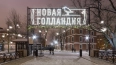 Гендиректор "Новой Голландии" покидает пост из-за ...