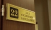 Суд Петербурга рассмотрит дело об убийстве курсанта МВД в Приморском районе