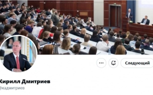Дмитриев: Европу сдерживают систематически ошибочные и идеологизированные решения