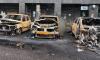 Три сгоревших автомобиля обернулись петербуржцу тюремным сроком