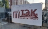 ГУП "ТЭК" проведёт гидравлические испытания в пяти районах Петербурга с 22 мая