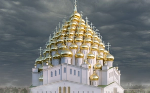 На Охтинском мысе предлагают построить 320-купольный храм