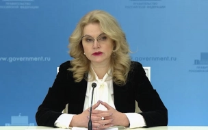 Голикова выступила против введения ограничивающих передвижение ковид-паспортов