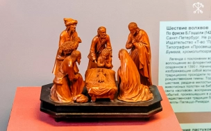 До 17 января в петербургском Музее истории религии можно посетить выставку "Чудо Рождества"
