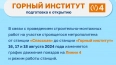 Изменяется режим работы станций "Спасская" и "Достоевска...