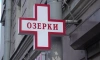Приложение петербургской сети аптек "Озерки" взломали неизвестные