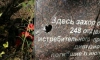 Неизвестные повредили три надгробных плиты в Барышево