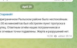 ВСУ обстреляли из минометов пограничный пункт в Курской области