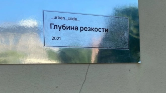 В городе появился новый стрит-арт от команды Urbancode