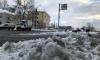 За неделю с улиц Петербурга вывезли 38,7 кубометров снега