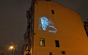 Светопроекции с Бодровым и Балабановым установили на фасадах петербургских домов 