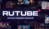 На Rutube появилась функция скачивания видео