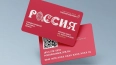 В Петербурге 4 ноября начнут продавать "Подорожники" ...