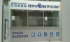 В "Петроэлектросбыте" объяснили, почему у петербуржцев появилась задолженность за "добровольное страхование"