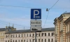 Более 30 тысяч часов парковки в Петербурге оплатили в новогодние праздники автомобилисты через Сбербанк 