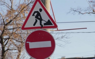 С 18 марта по 18 апреля будет полностью закрыто движение на подъезде к Кронштадту