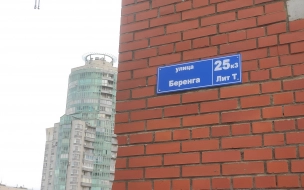 Жители Васильевского острова обнаружили на улице Беринга ошибку на адресной табличке