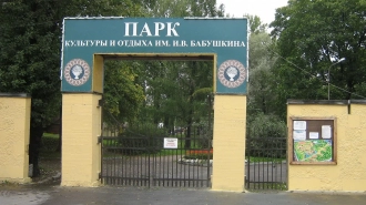 По поручению губернатора Петербурга парк имени Бабушкина приведут в порядок
