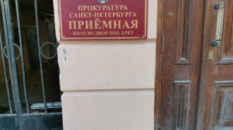 Прокуратура Петербурга встала на защиту петербуржца, которому обезобразили лицо