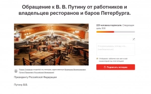 Петербургские рестораторы предложили уволить вице-губернатора Елина