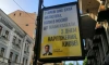 В Киеве развесили билборды с оскорблениями в адрес Москвы